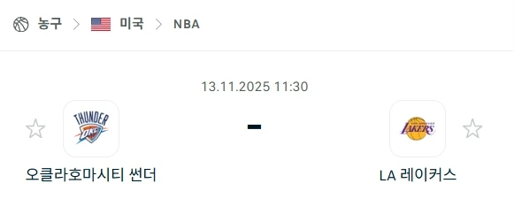 2025년 11월 13일 NBA: 썬더 vs 레이커스 경기분석.webp