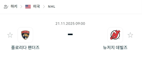 2025년 11월 21일 NHL 플로리다 팬서스 vs 뉴저지 데블스 심층 분석.webp