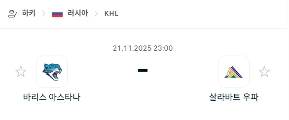 2025년 11월 21일 KHL, 바리스 vs 살라바트 분석 철저한 먹튀검증 통한 배팅 전략.webp