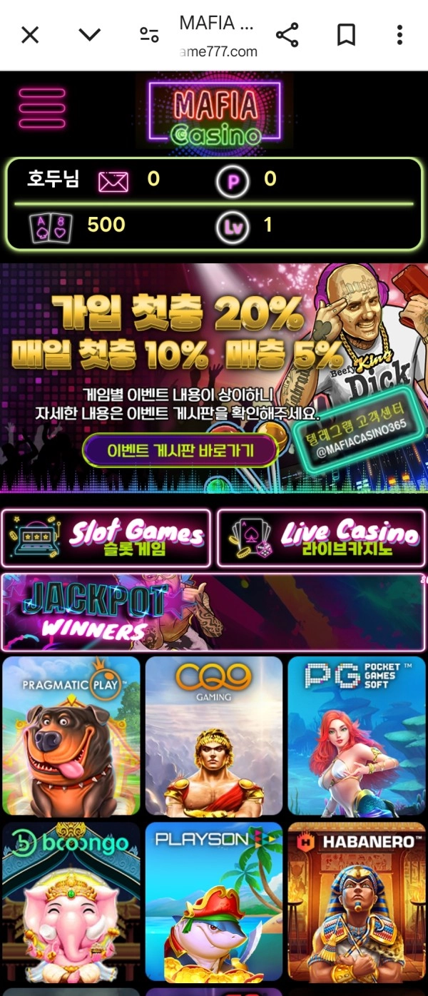 [먹튀 확정] '마피아카지노', 환전 시도 시 규칙 변경 및 허위 핑계로 먹튀!
