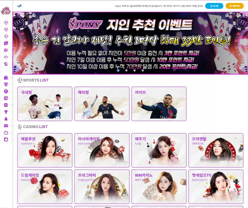  [악성 먹튀검증 ] &#039;포니&#039; 사이트, 야구/농구 실베팅 당첨금 &#039;쌩먹튀&#039; 발생! 텔레그램 협박까지!